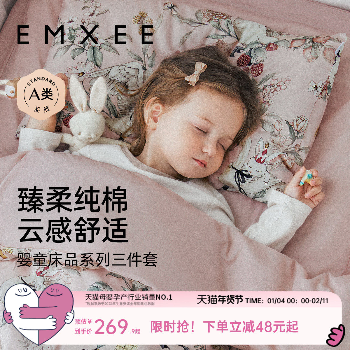 嫚熙幼儿园被子三件套六七件套纯棉午睡儿童入园被褥婴儿床品专用,婴童用品,婴童床品套件,淘宝优惠券,粉丝福利购,淘宝优惠卷