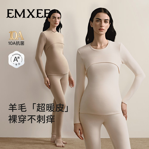 嫚熙羊毛哺乳秋衣裤套装