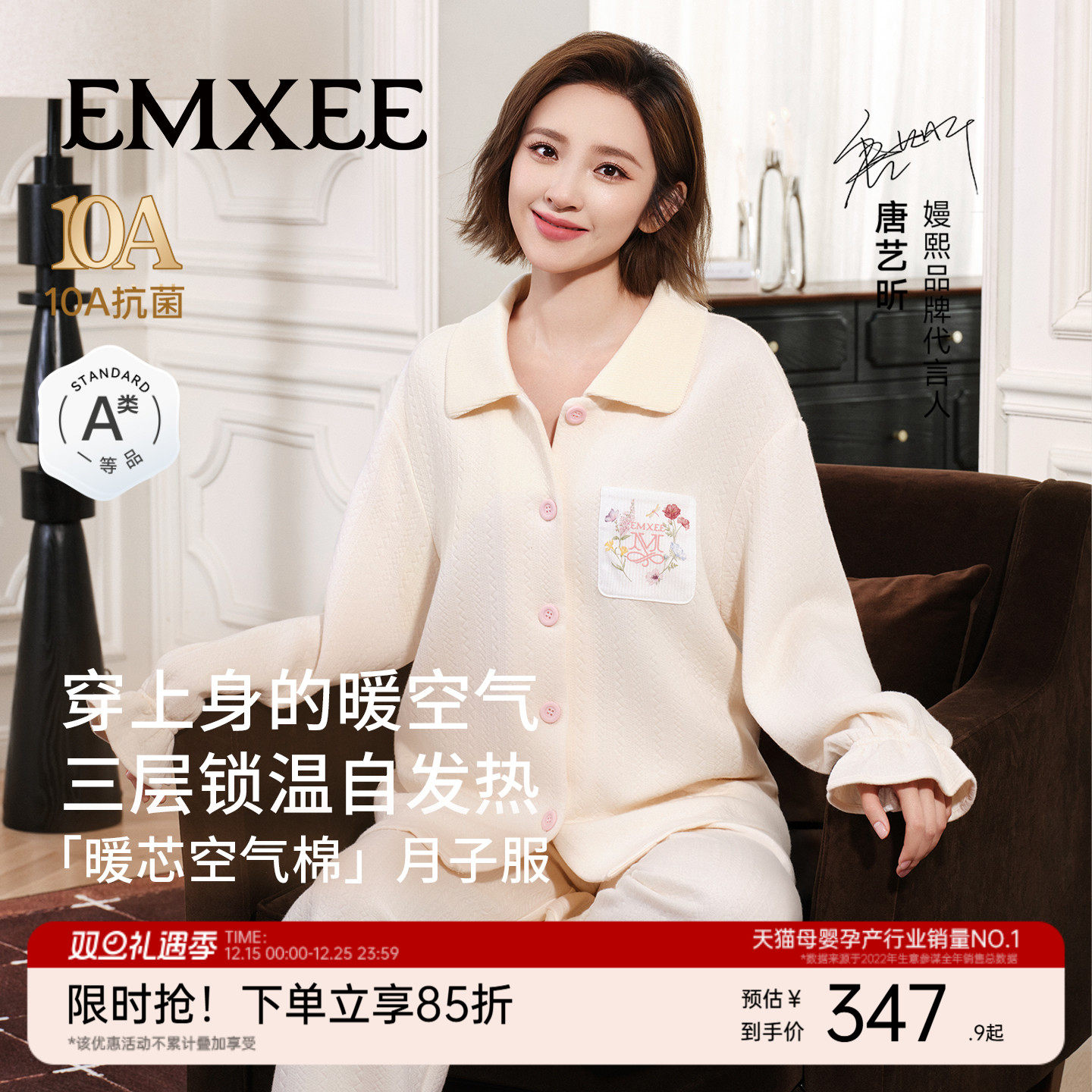 嫚熙秋冬空气棉月子服孕妇加厚夹棉睡衣产妇保暖哺乳家居服套装