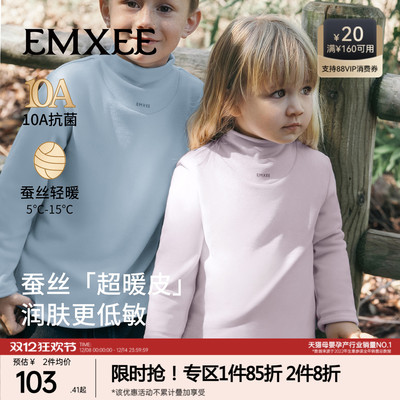 嫚熙童装儿童长袖T恤秋冬季男女宝打底衫2025新款桑蚕丝保暖上衣