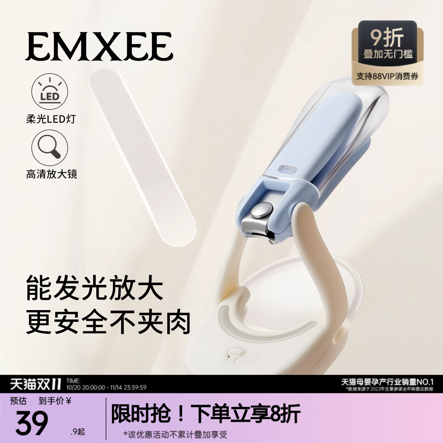 嫚熙婴儿发光指甲剪新生宝宝专用