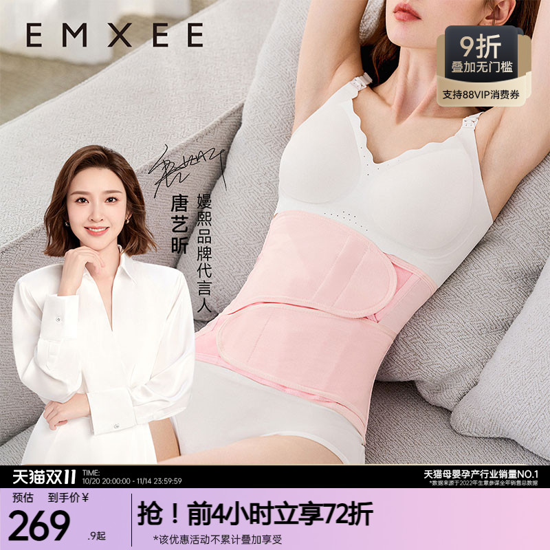 嫚熙人鱼收腹带产后产妇专用束腰