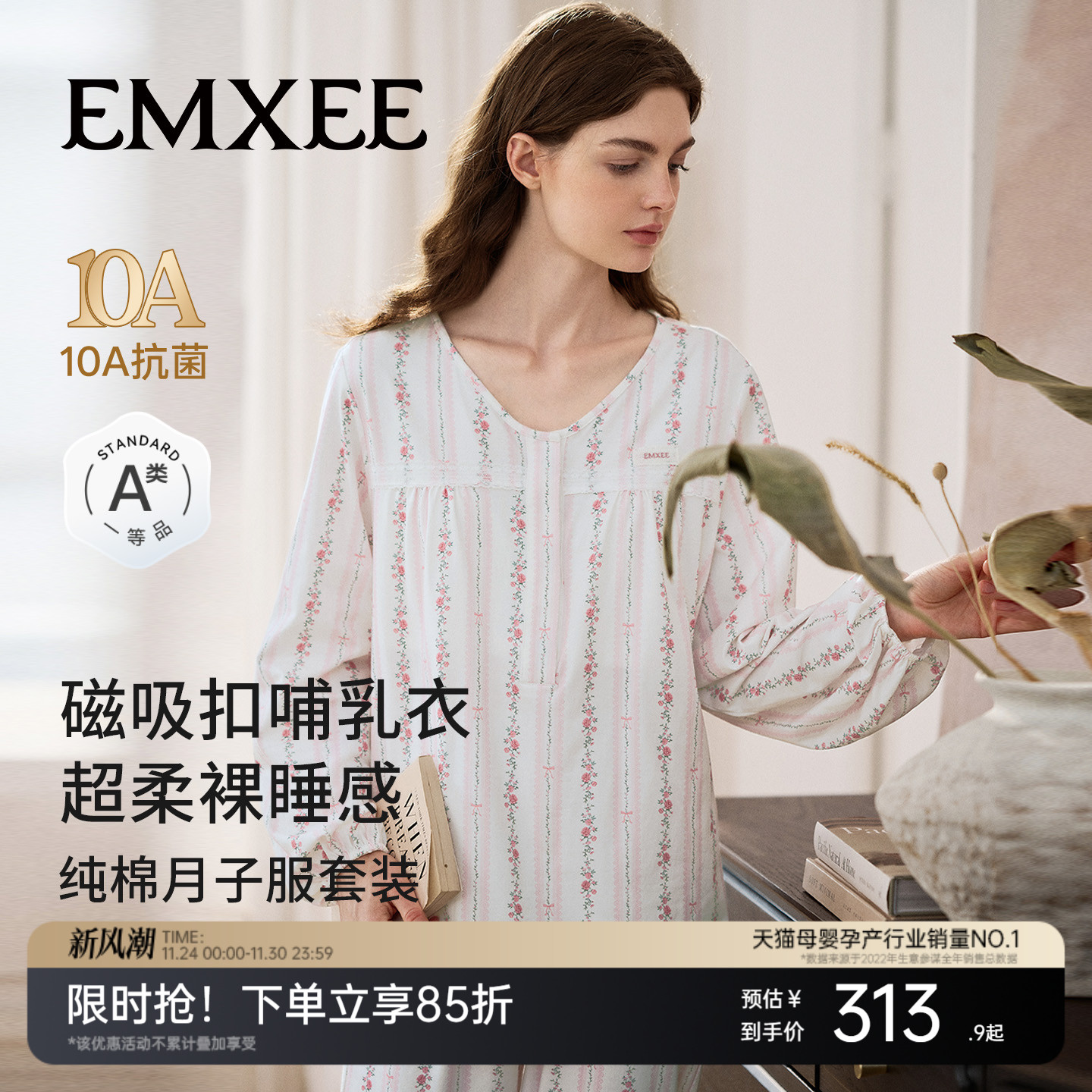 嫚熙秋冬纯棉哺乳衣睡衣月子服