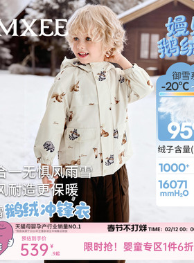 嫚熙童装95白鹅绒羽绒服儿童三合一外出保暖加厚三防冲锋衣外套冬