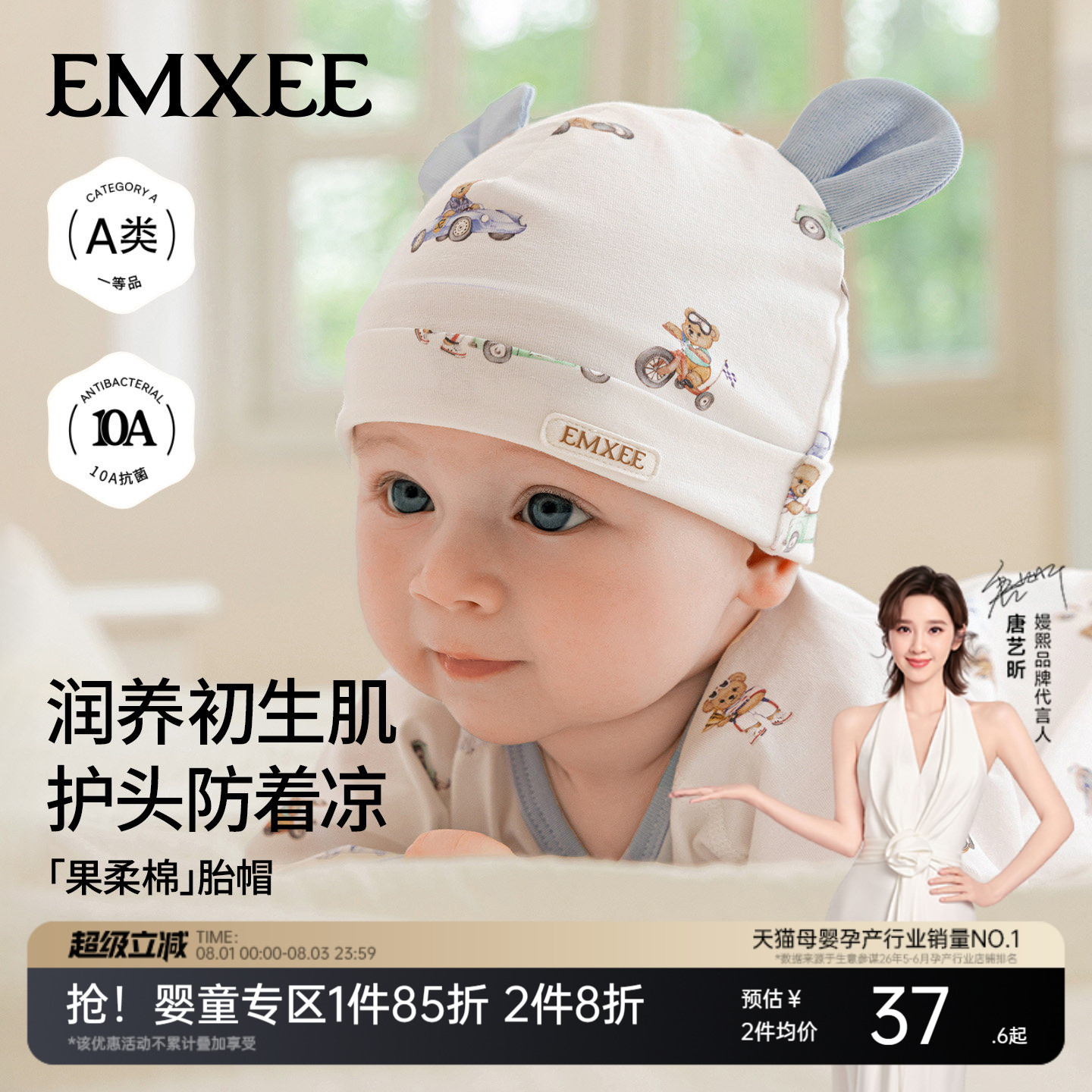 嫚熙婴儿胎帽新生儿0-6月初生宝宝棉帽子可爱满月百天头饰小月龄
