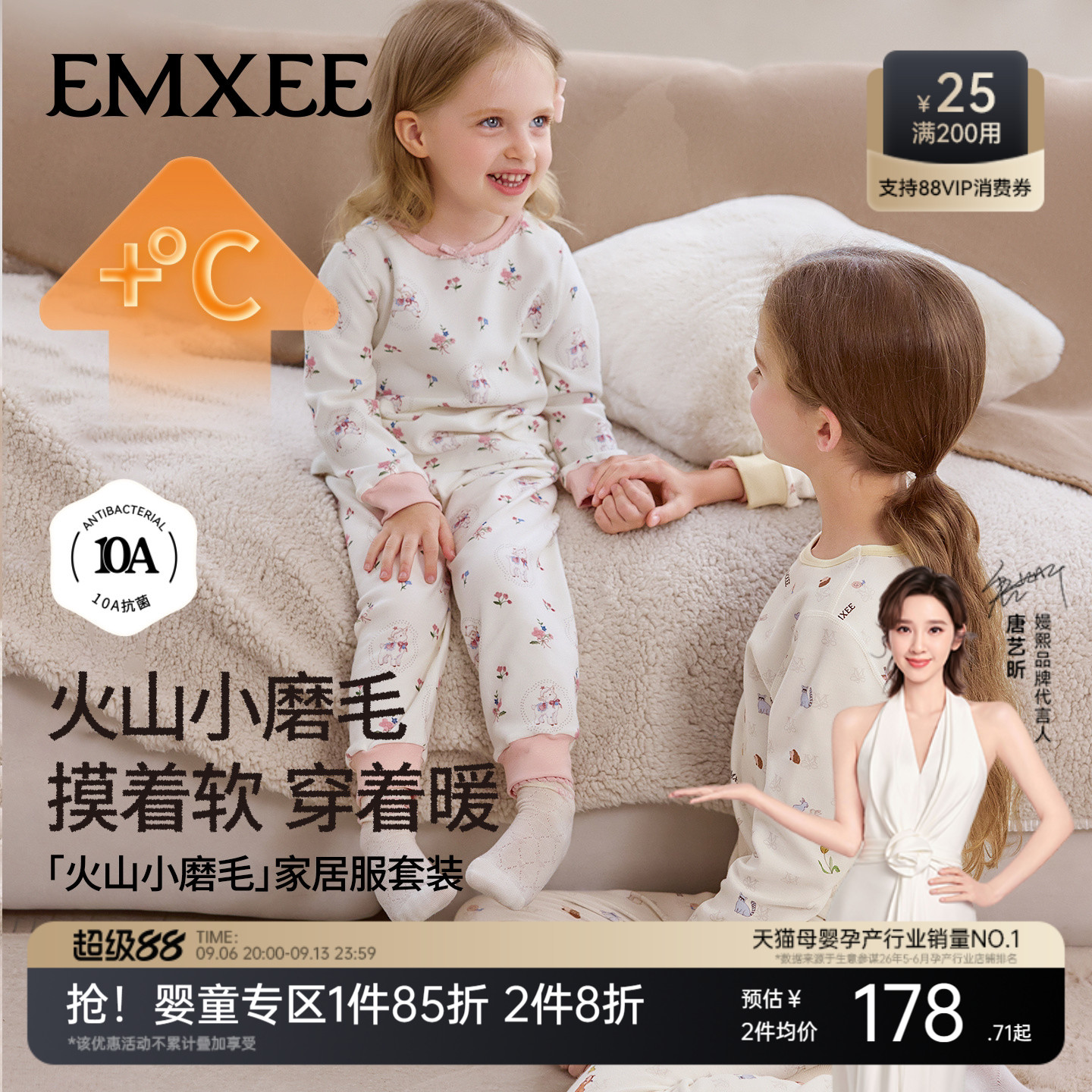 [新品]嫚熙儿童睡衣女童早秋保暖家居服套装纯棉火山小磨毛抗静电