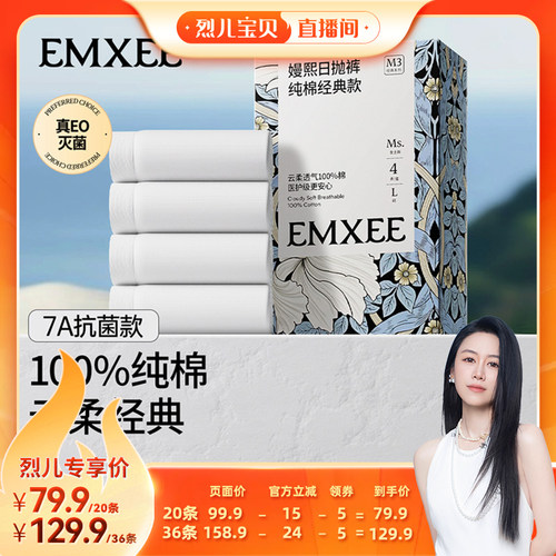 亲肤纯净全棉 EO灭菌 无添加无荧光
