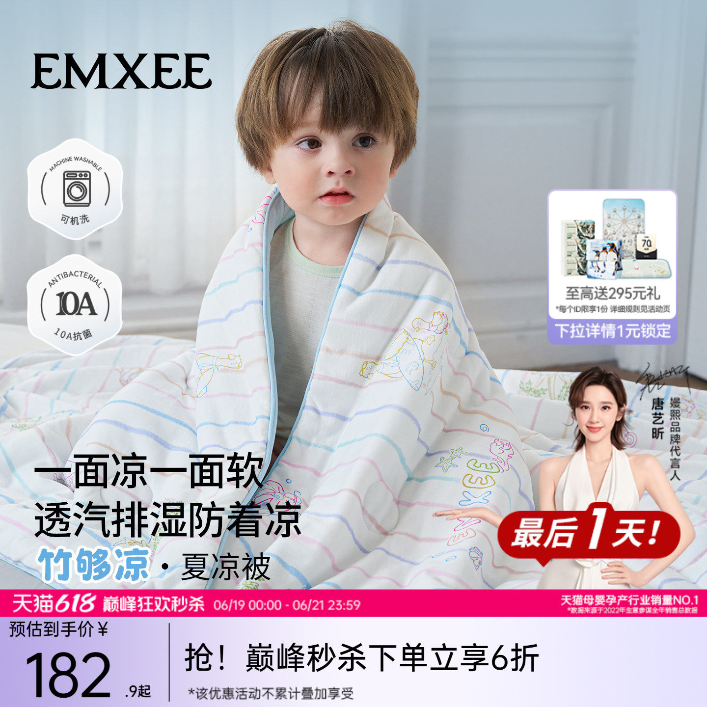 【送冰丝枕】嫚熙夏凉被婴儿被子儿童空调被宝宝被子儿童凉感被