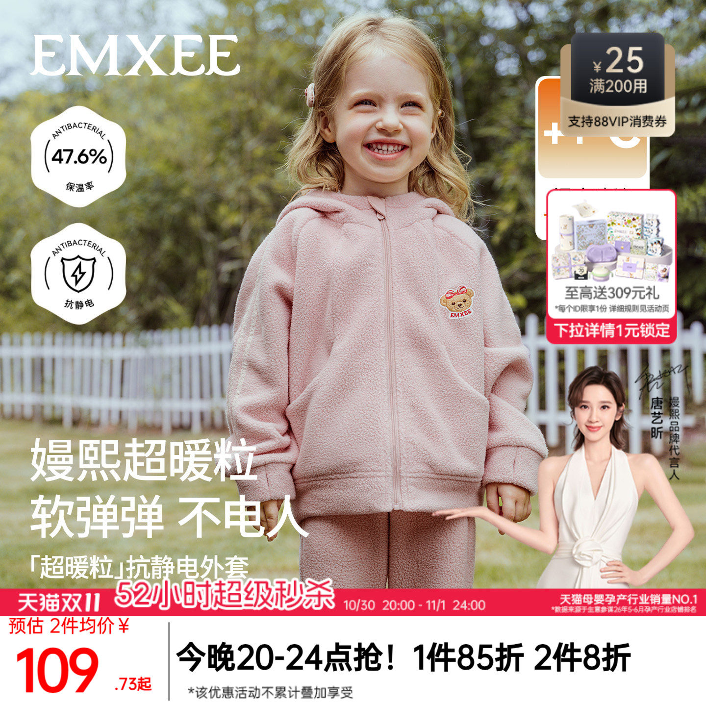 嫚熙童装2026新款儿童外套秋冬季女童摇粒绒保暖夹克女宝加绒上衣