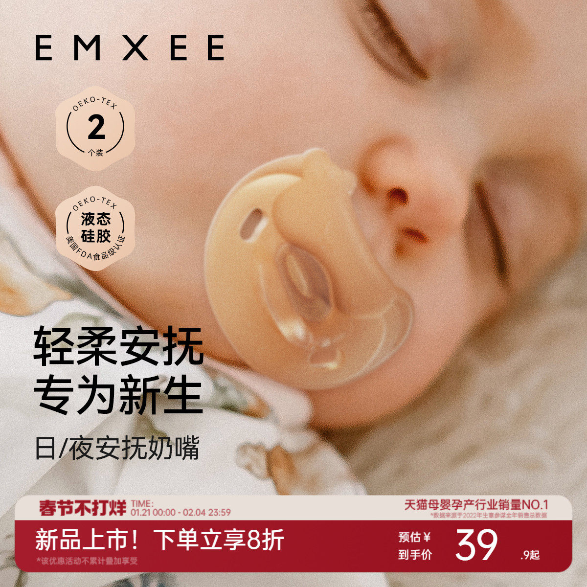 嫚熙婴儿安抚奶嘴新生儿宝宝0-3到6个月以上硅胶仿真母乳哄睡奶嘴