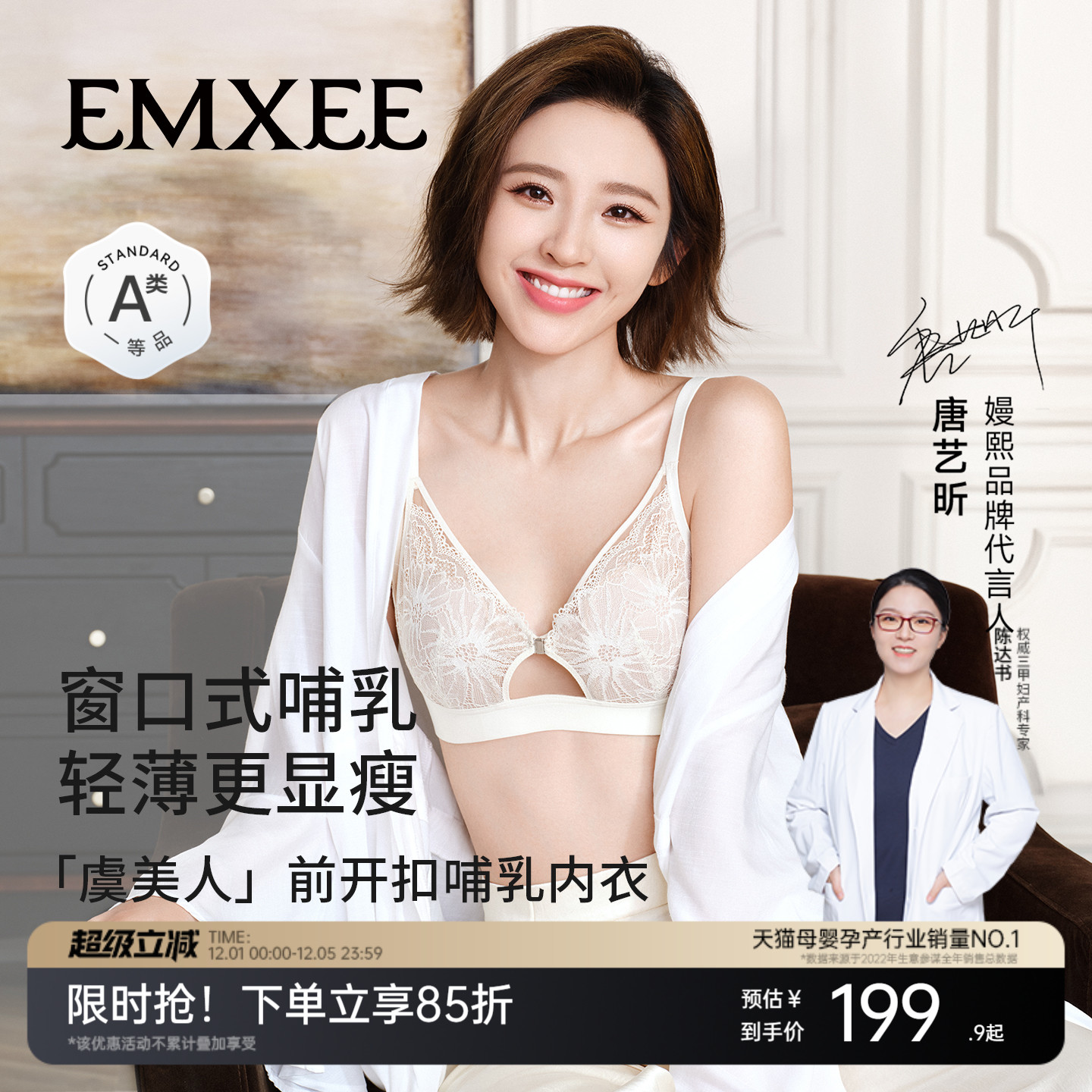 嫚熙虞美人蕾丝哺乳内衣前开扣