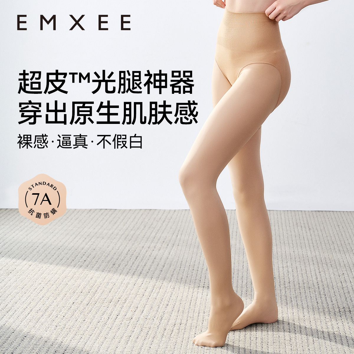 超皮女士打底袜光腿神器