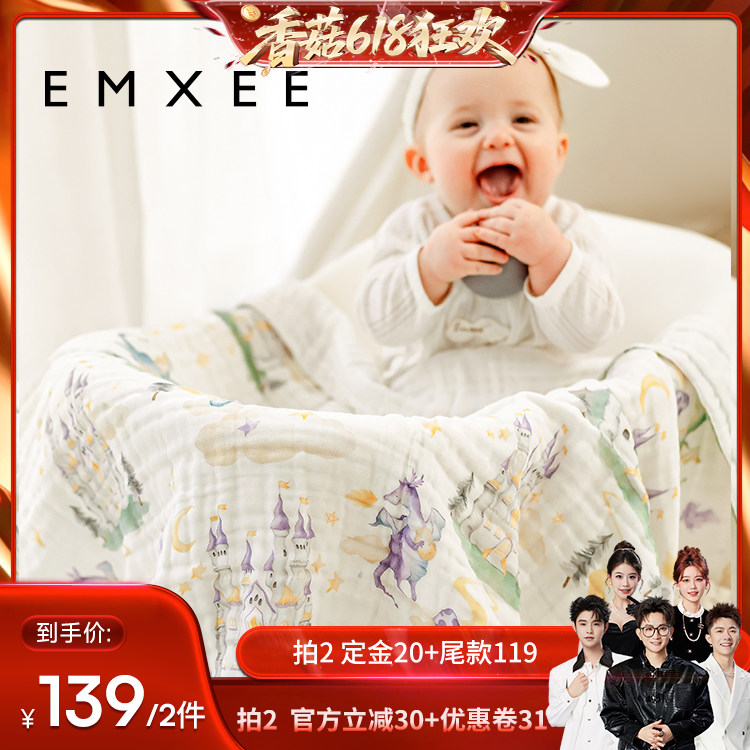 【香菇618】 嫚熙婴儿纱布浴巾宝宝浴巾洗澡包裹巾