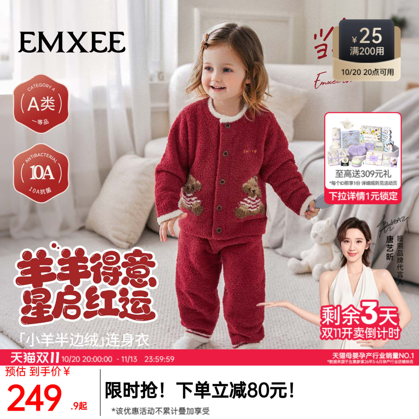 嫚熙半边绒儿童睡衣秋冬加厚保暖宝宝衣服毛绒儿童家居服套装
