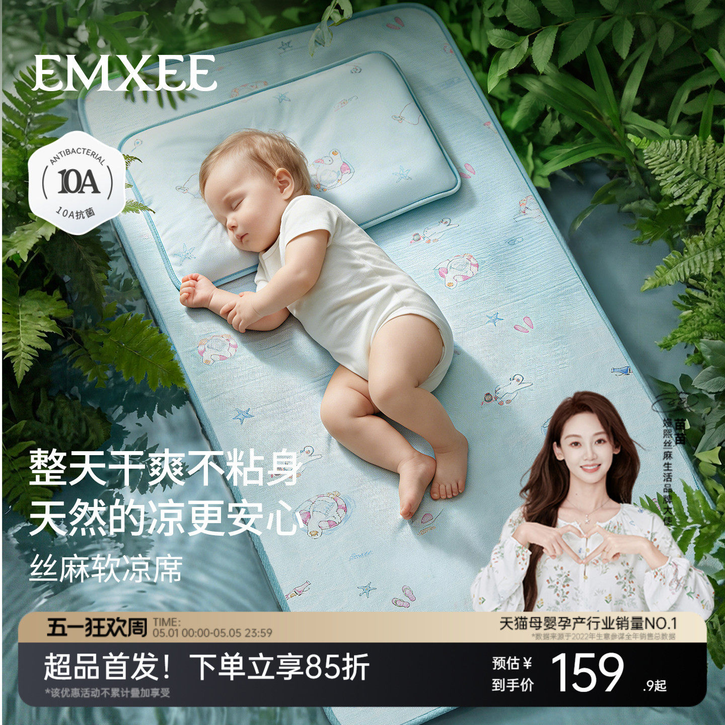 嫚熙婴儿凉席天丝苎麻凉席宝宝专用凉垫婴儿床凉席幼儿园午睡凉席