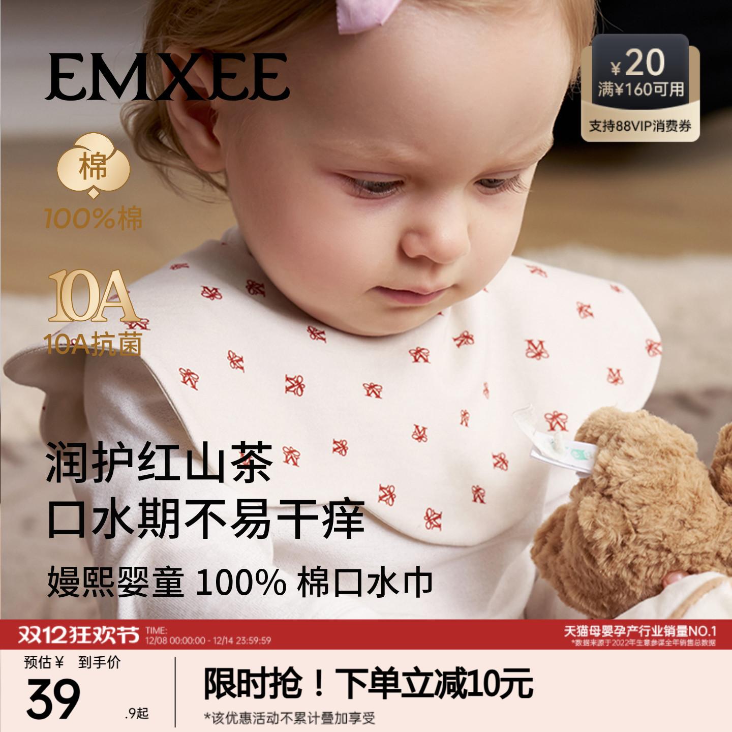 嫚熙红山茶口水巾婴儿花瓣围兜