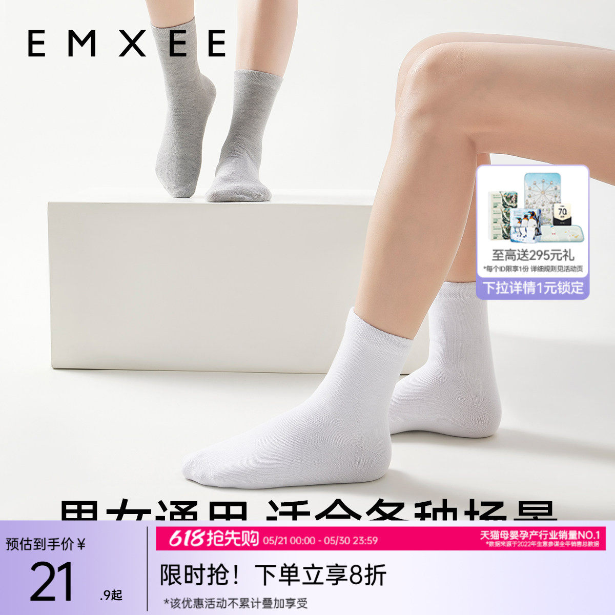 嫚熙一次性袜子男女款压缩便携旅行运动中筒短袜出差免洗日抛