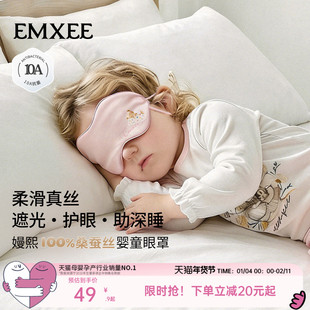 嫚熙儿童眼罩遮光睡眠幼儿园睡觉遮光护眼新生儿宝宝睡觉专用神器