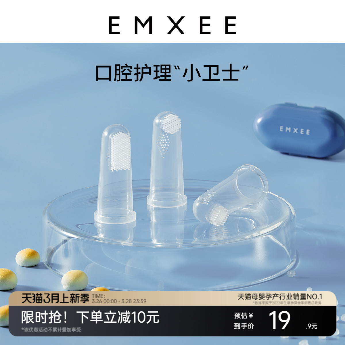 嫚熙婴儿指套牙刷宝宝牙齿清洁器