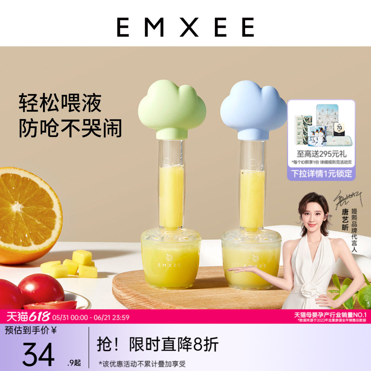 【顺手买】嫚熙婴儿喂药器防呛儿童新生儿宝宝滴管喂奶喝水神器
