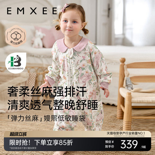 嫚熙婴儿睡袋弹力丝麻宝宝分腿睡袋薄款儿童四季通用低敏防踢被
