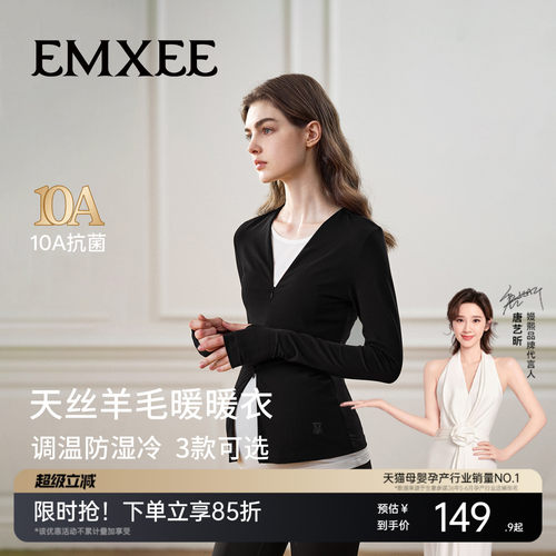嫚熙莱赛尔羊毛保暖秋衣