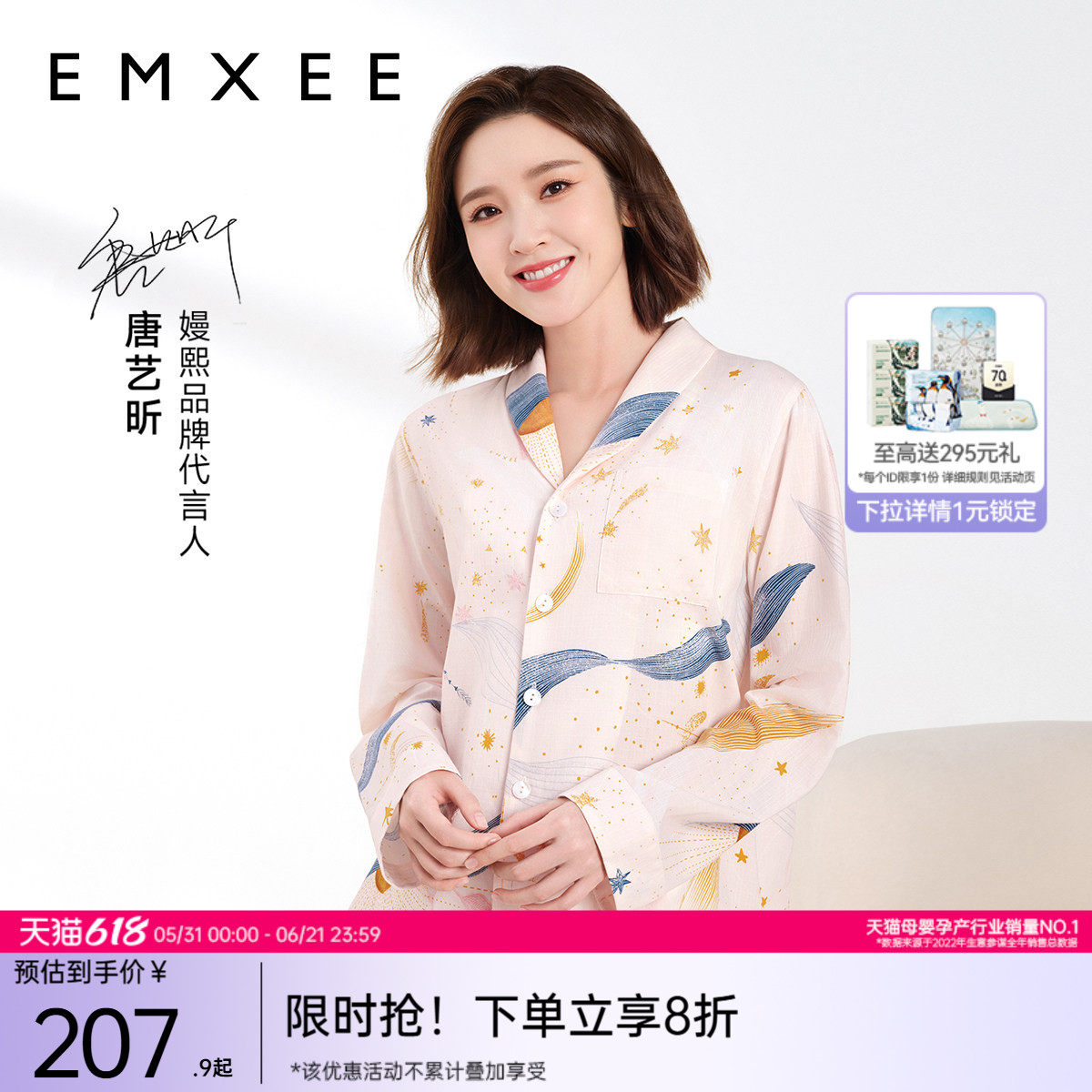 【唐艺昕同款】嫚熙夏季薄款果纱月子服牛油果纱罗孕妇睡衣家居服