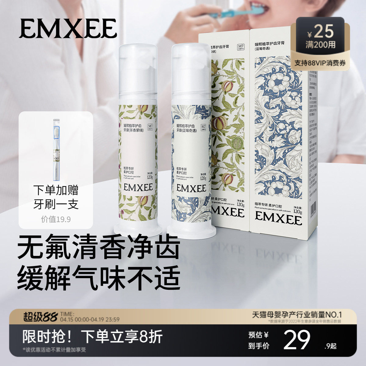 嫚熙茶清香成人牙膏女性专用牙膏软毛牙刷套装不含氟无氟清洁护齿 - 淘宝联盟商品