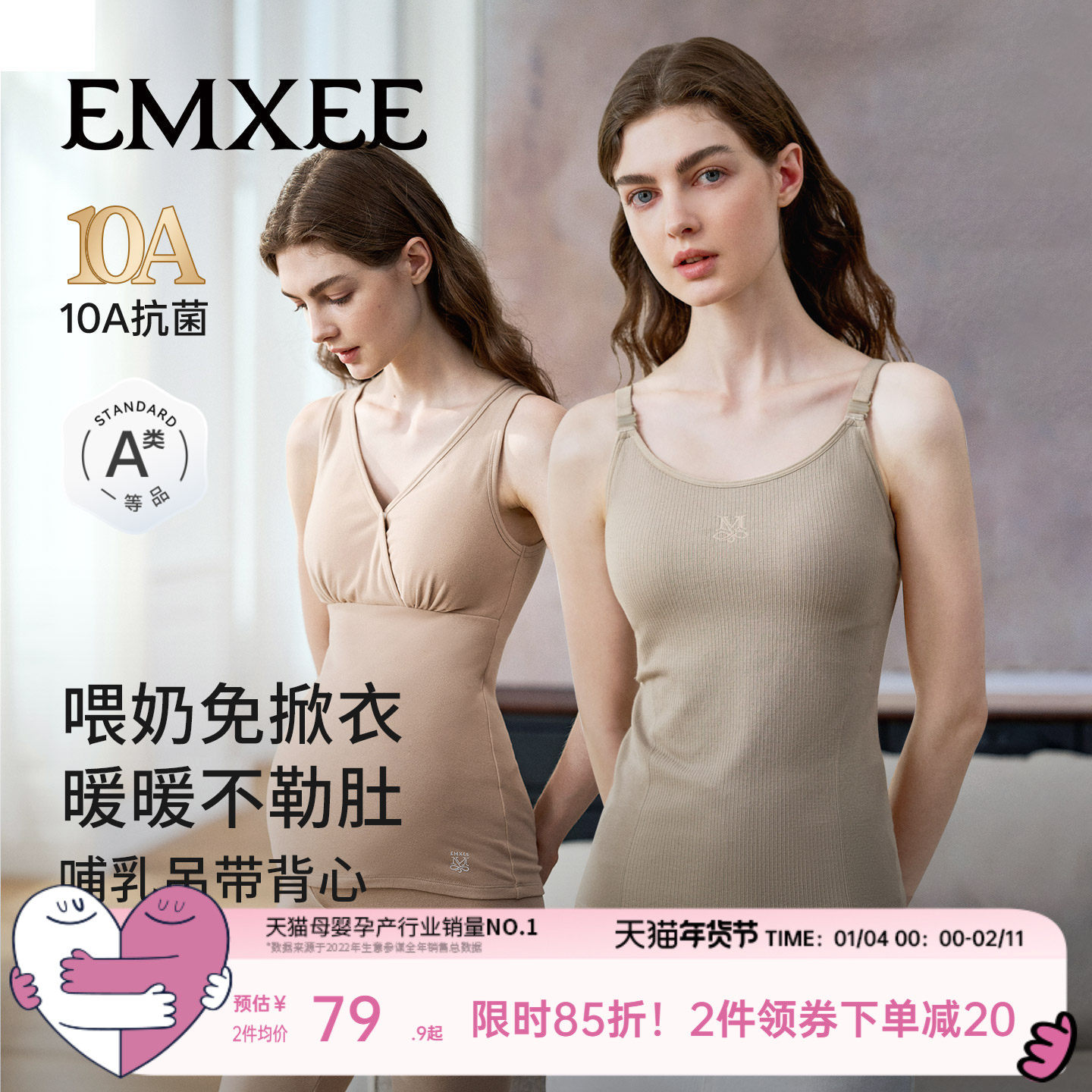 嫚熙哺乳背心牛油果免穿文胸吊带可外穿秋冬打底喂奶遮挡衣女,孕妇装/孕产妇用品/营养,哺乳吊带,淘宝优惠券,粉丝福利购,淘宝优惠卷