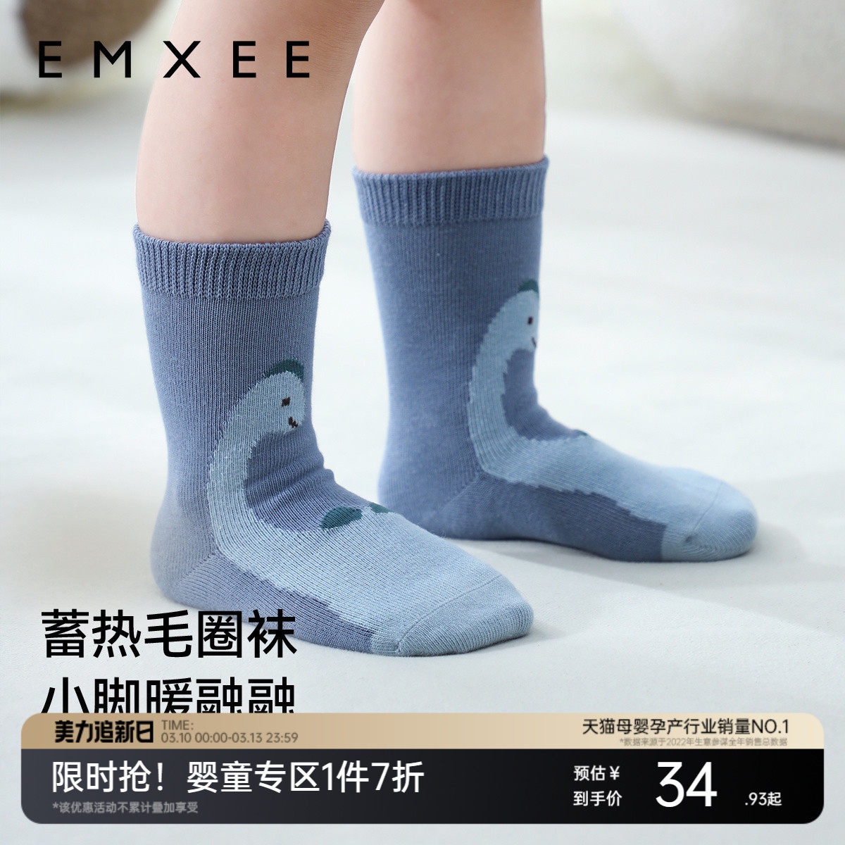 嫚熙婴儿袜子春秋保暖加厚中长筒袜宝宝儿童袜子男女童袜新生儿袜