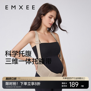 嫚熙托腹带孕妇专用孕中期晚期孕妇托腹部四季 护腰托肚子背带缓解