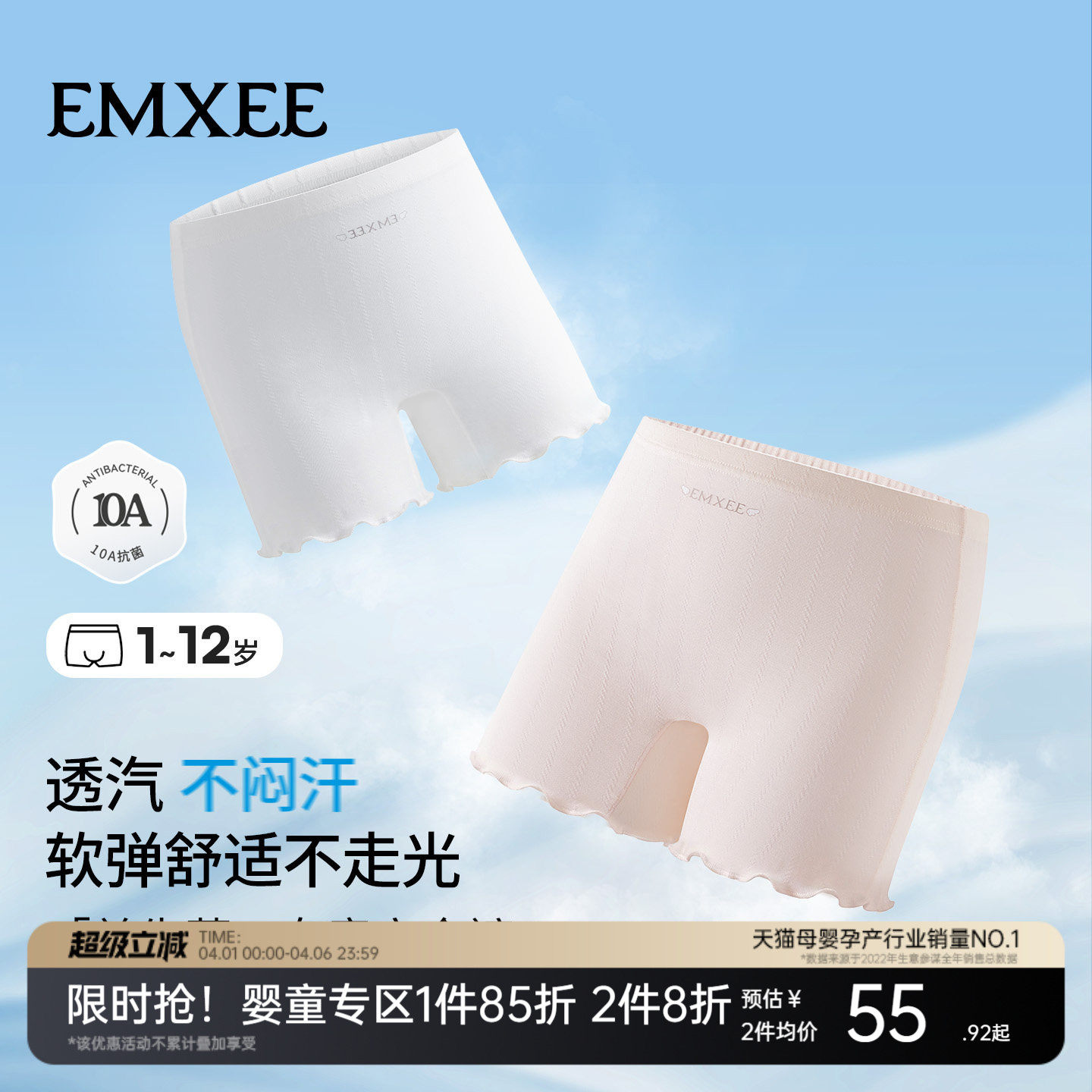 【新品】嫚熙儿童内裤安全裤女童四角裤婴儿不夹屁屁a类平角裤