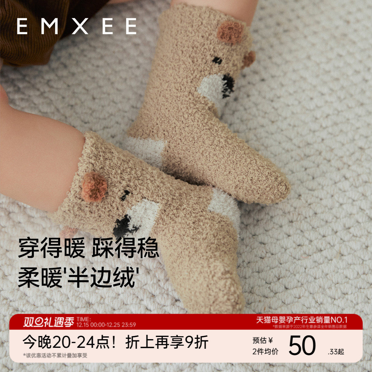 嫚熙儿童袜子秋冬款半边绒地板袜男女童宝宝婴儿可爱防滑学步袜子