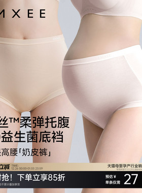 嫚熙莫代尔孕妇内裤怀孕期早中晚期高腰托腹纯棉底裆抗菌高弹短裤