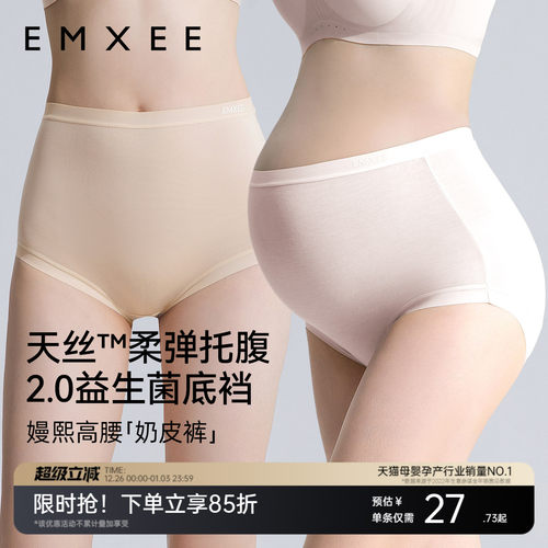 嫚熙莫代尔孕妇内裤大码高腰托腹