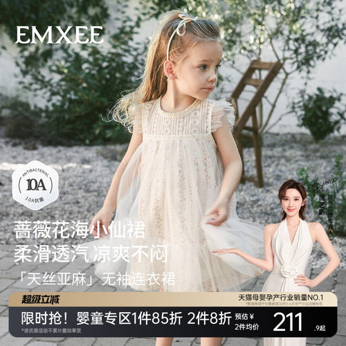 嫚熙童装儿童连衣裙女童2026夏季女宝周岁礼服长裙天丝亚麻公主裙