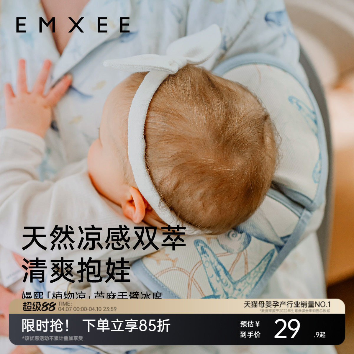 嫚熙苎麻手臂凉席抱娃喂奶手臂垫子宝宝专用凉席抱孩子胳膊套夏季