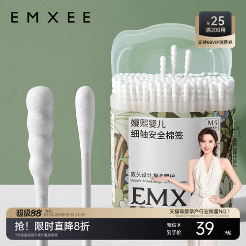 嫚熙双头螺旋宝宝清洁棉签200支