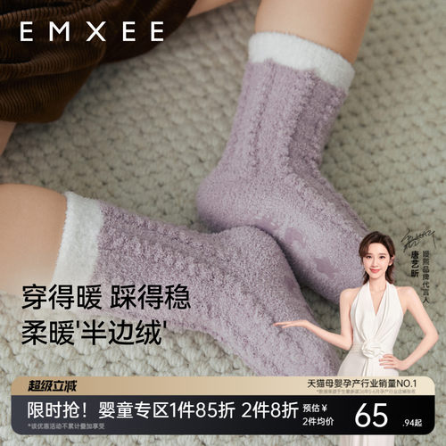 嫚熙婴儿袜子秋冬半边绒地板袜儿童宝宝小月龄防滑新生儿中筒袜