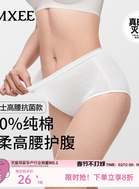 【经典款】嫚熙M3一次性内裤月子产妇孕妇高腰纯棉大码产后剖腹产