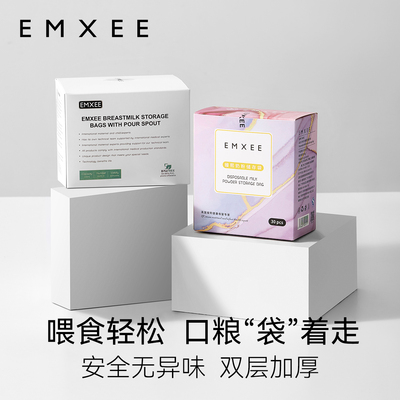 嫚熙储奶袋母乳保鲜袋奶粉袋便携