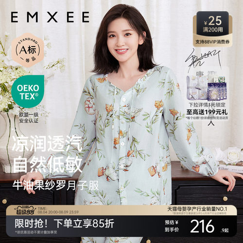 嫚熙夏季牛油果纱罗月子服家居服