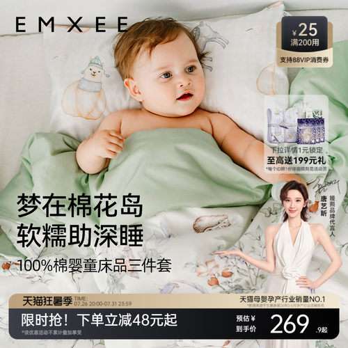 嫚熙竹棉幼儿园被子三件套