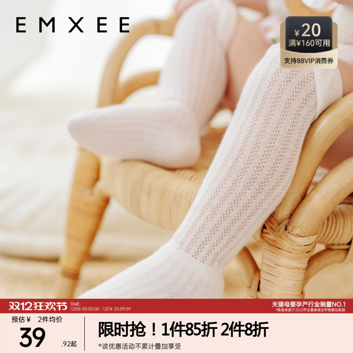 嫚熙过膝防蚊袜夏季薄款凉感透气