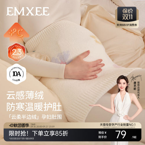 【新品】嫚熙孕妇加绒肚围不勒孕肚防着凉产后经期保暖可穿用品女