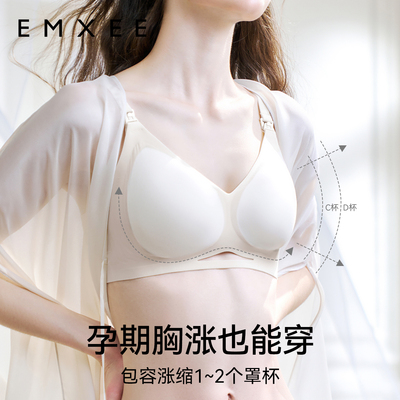 嫚熙反重力小凉杯哺乳文胸