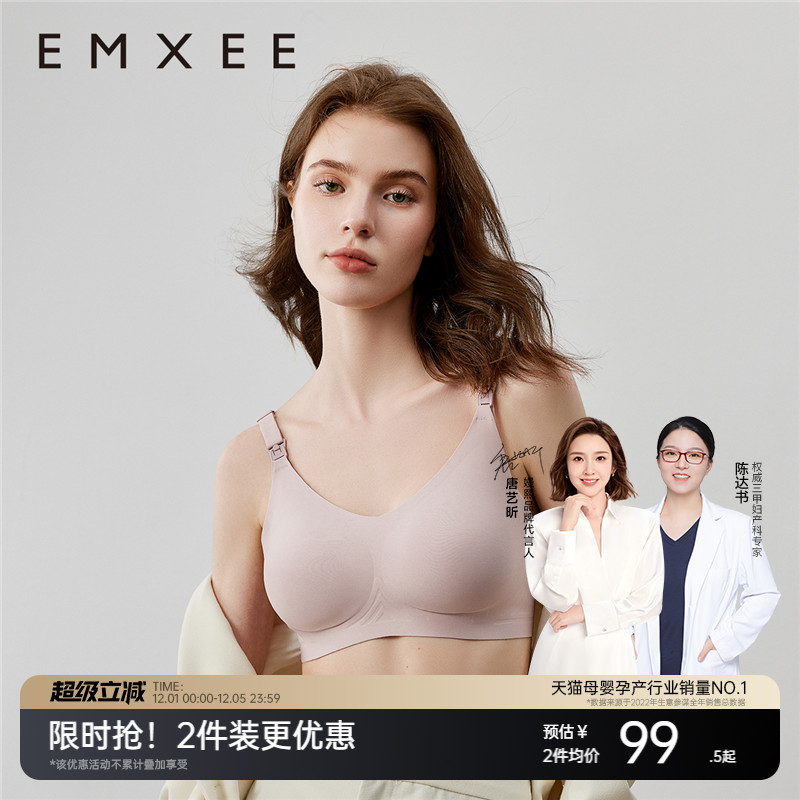 嫚熙哺乳内衣亲肤柔软舒适孕期用