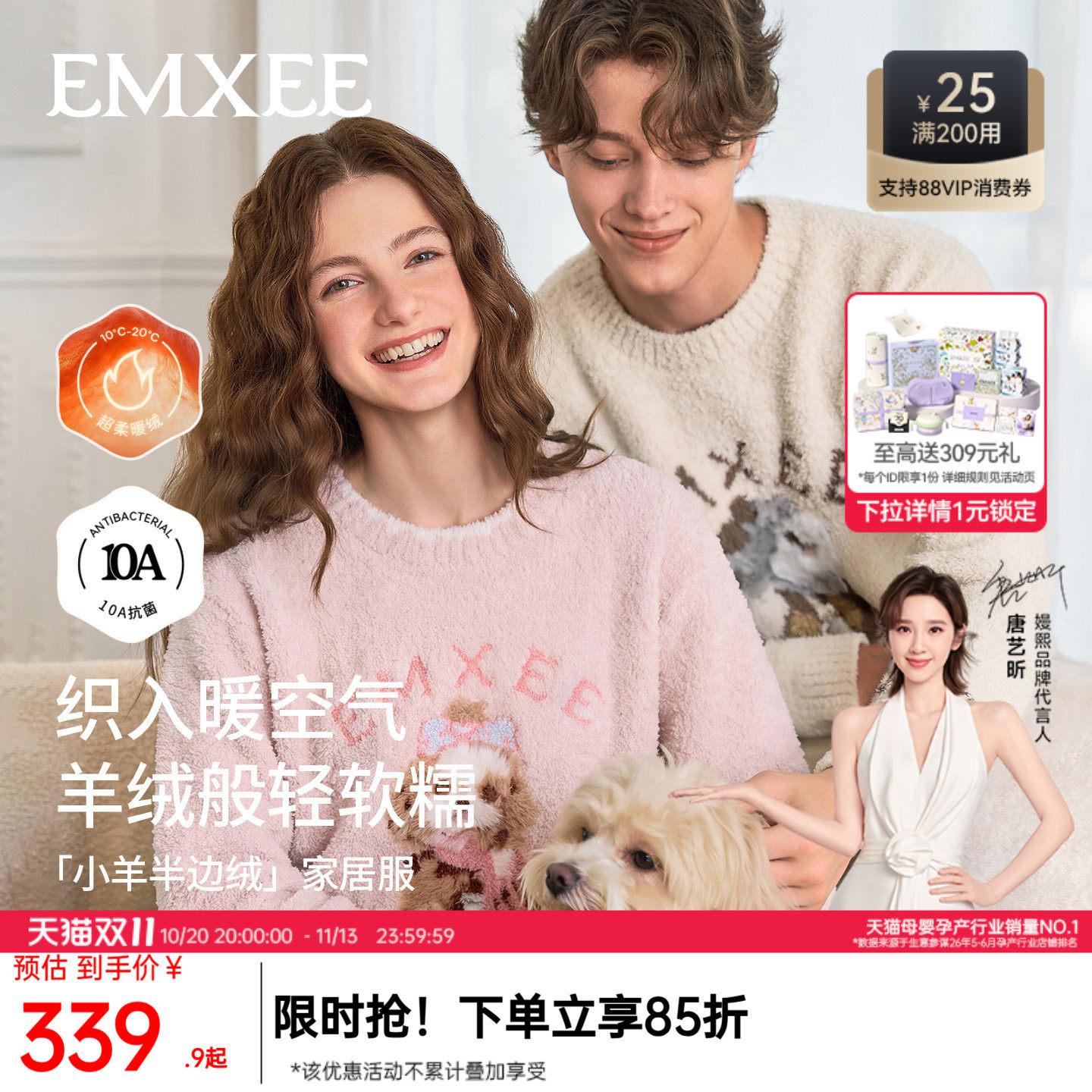 嫚熙半边绒女士睡衣秋冬加绒保暖高颜值情侣家居服套装2026新品