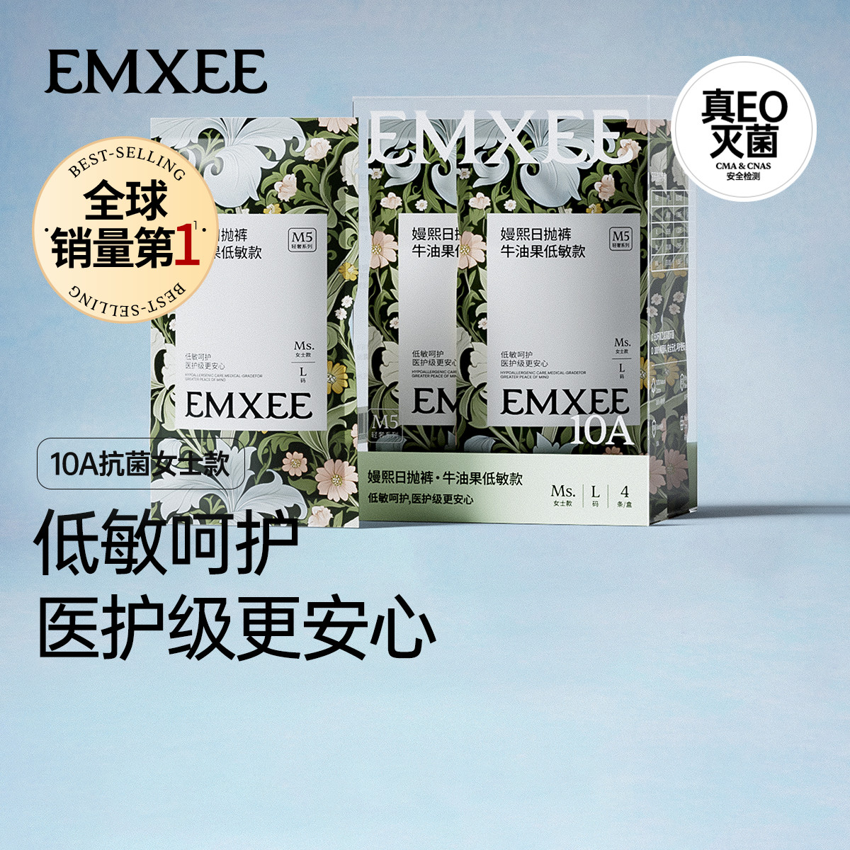 【顺手买】嫚熙M5一次性内裤月子