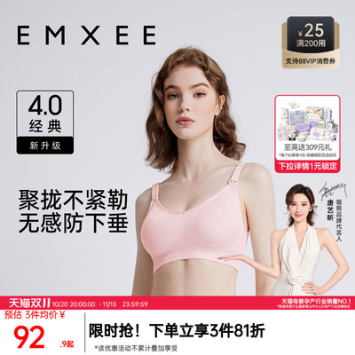 嫚熙哺乳内衣聚拢防下垂经典升级